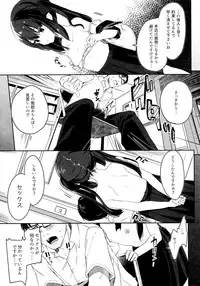 Zenbu Kimi no Sei da.