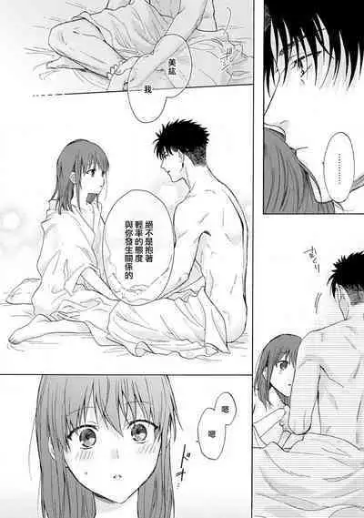 [Na mo naki] Ore ga on'na ni shite yaru yo ~ toshiue kareshi wa, ueteōkami ni naru?~ | 让我将你变成女人吧～年上男友，化身饥渴大野狼？～ 1-8 [Chinese] [莉赛特汉化组]