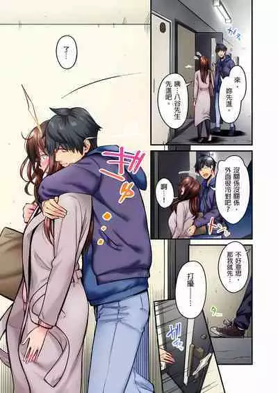 [Iburo.] Jimiko wa Igai ni Erokatta Ch. 1-26｜不起眼女孩其實意外地色氣滿滿 第1-26話 [Chinese]