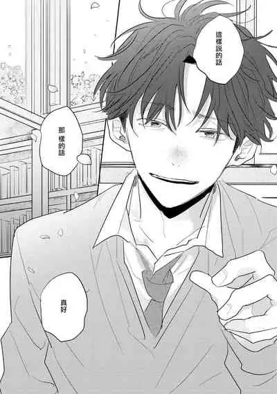 No Doubt Lilac | 无疑的紫丁香 Ch. 1