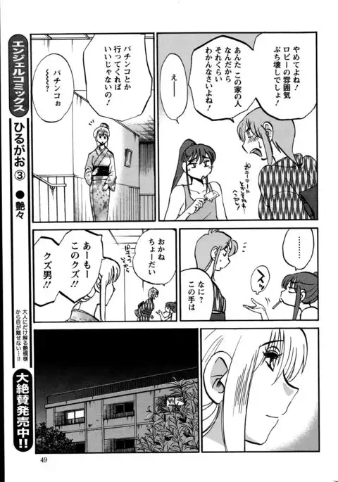 Hirugao Ch. 1-2, 4, 14-40