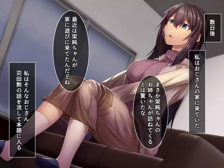 Otonari ni Hikkoshikita Bijin Shimai o Saimin Choukyou Shite Yatta Ane. Chino Mitsuki no Baai