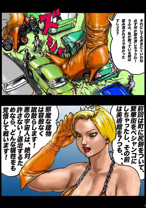 Kyosei kara Kita K Kaiteiban 1