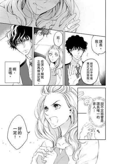 将妳的一切全部拥入怀中~交往0日、立刻结婚！？~ 01-11 Chinese [拾荒者汉化组]