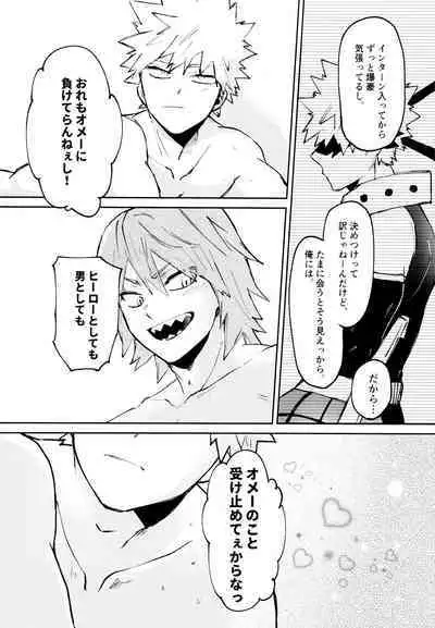 (Douyara Deban no Youda! 29) [Deisui Pecora (Meeko)] Otokogi Heart Catch (Boku No Hero Academia)