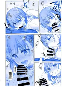 [Nama Cream Biyori (Nanase Meruchi)] Shuumatsu no Tawawa 3 - Tawawa on Weekend 3 (Getsuyoubi no Tawawa) [Chinese] [oo君個人漢化] [Digital]