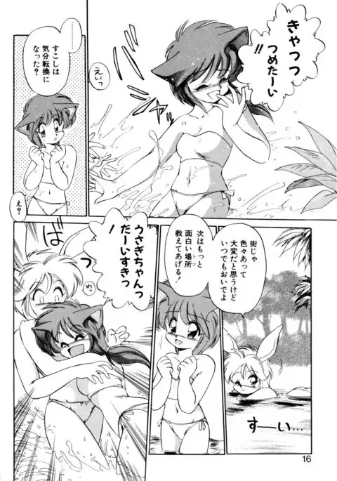 Mainichi ga Wonderland