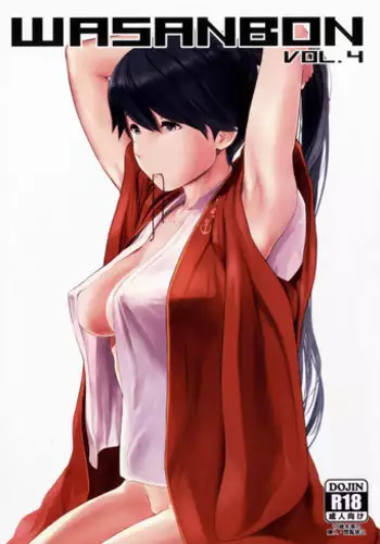 (COMIC1☆10) [Wasanbon (WA)] WASANBON vol.4 + Omake Paper (Kantai Collection -KanColle-)