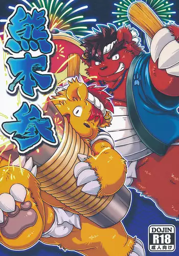 Kumabon San