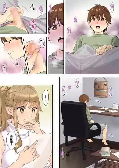 [Oshima Aki] NEET Onee-chan to Boku ~ Seitsuu Mae kara Toshiue Itoko to Yari Makutteta Hanashi ~ | 尼特族大姐姐與我~通精前開始與表姐瘋狂做愛 [Chinese] [個人翻譯]