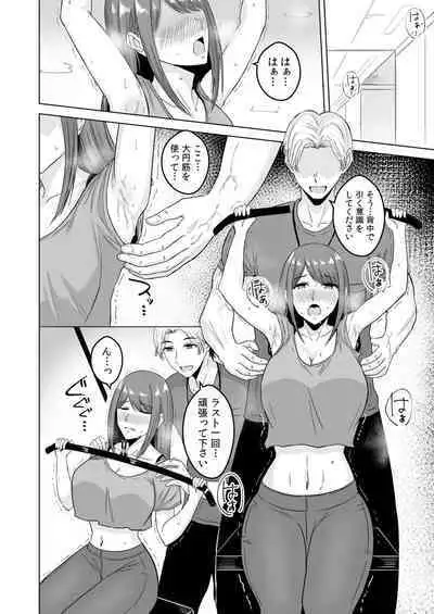 NTRセクササイズ~彼女のボディメイクの秘訣~