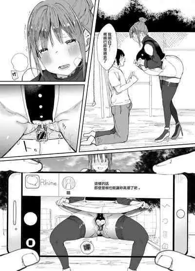 Saiai no Kanojo ni Goui no Ue, Kako no Otoko ni Dakarete Moratta.