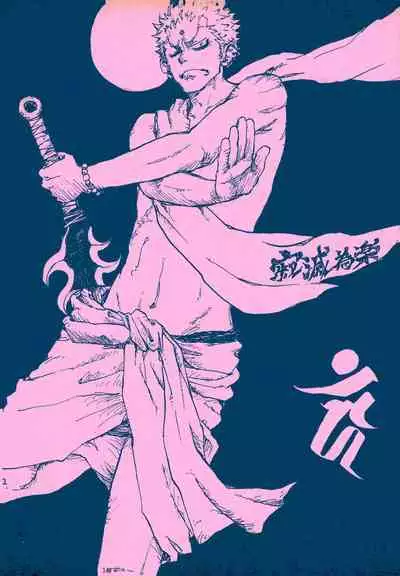 mangetu no yoru ni hana .