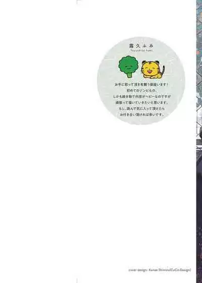 UNDEAD | 活死人 Ch. 1-2