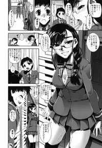 [Shinama] Fetish Circle