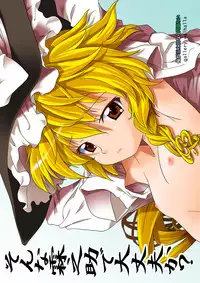 [gallery walhalla (Kanoe)] Ore ga Rinnosuke nara Mondai Nai (Touhou Project) [Digital]