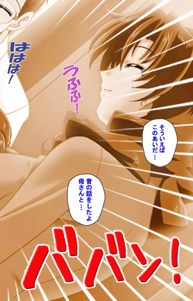 Hitodzuma haremu! Kon'ya ☆ watashi o ika sete yo kanzenhan