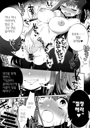 Shinkai Dennou Rakudo E.RA.BB Sono San | 심해전뇌낙토 E.RA.BB 3