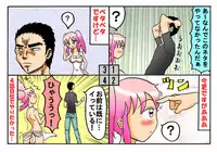 [とくっち] みくら!!