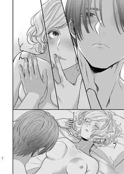 Oyasumi Itoshii Hito | 晚安 我心爱的人