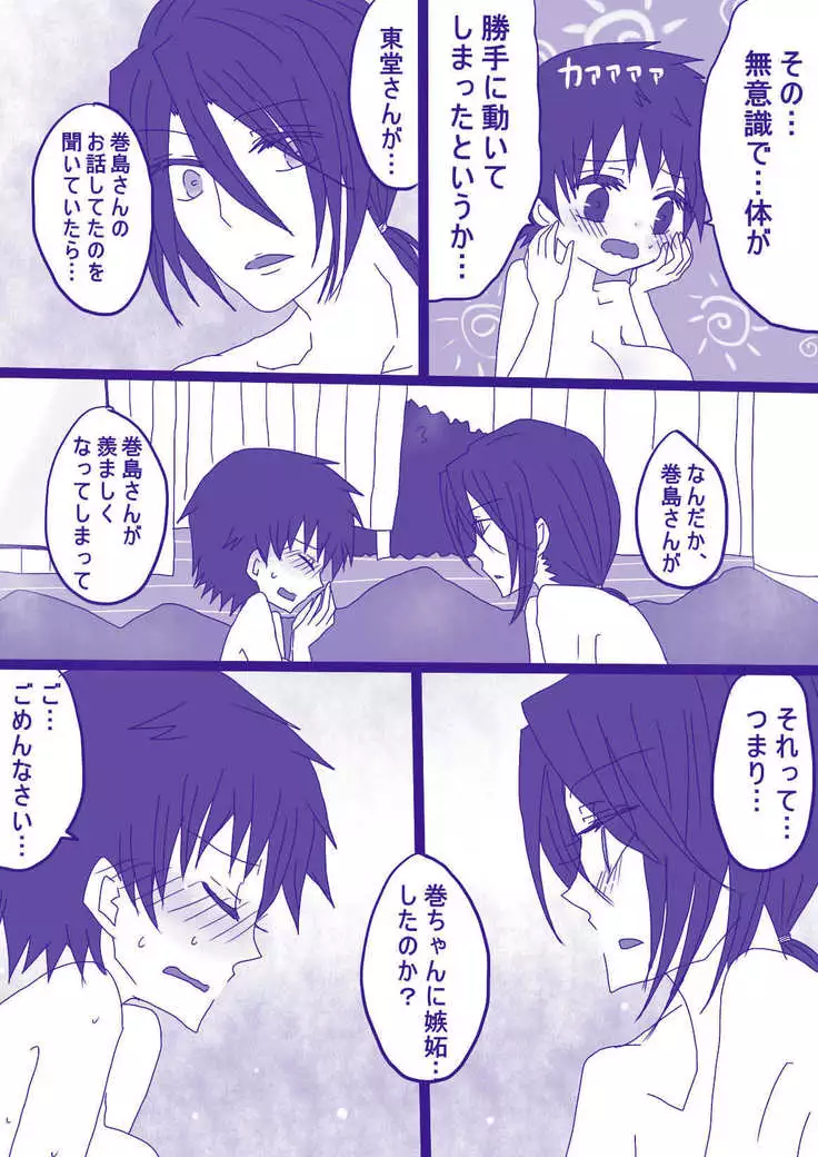 妄想貴族2