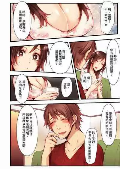 NTR Site ni Ochita Hitozuma Mirarete Oishii Taninbou ga Suki! | 沉溺於換妻網站性愛的人妻～被老公看好興奮，超愛小王的肉棒！