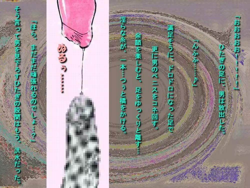 RTK Book Ver. 8.1: “‘Tsuki’ Monogatari Daiichiwa ‘Hitagi Crab’”