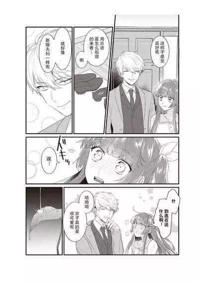 Densha de, Jugyou. Sensei to. | 在电车里,上课。和老师。1-7