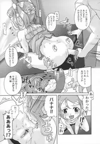 [mizu] Ana Puri - Shiri Ana Hime