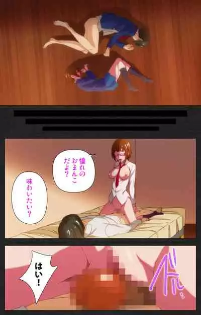 [[Soft Circle Courreges] [Full Color seijin ban] Anata wa Watashi no Mono -Do S Kanojo to Do M Kareshi- Complete ban