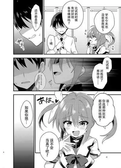 [Tekunon. (YU_*)] Little Devil Girl (Mahou Shoujo Lyrical Nanoha) [Chinese] [脸肿汉化组] [Digital]