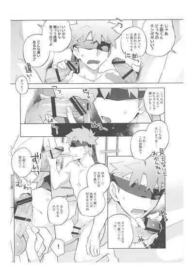 [GLUTAMIC:ACID (Tanunosuke)] 2nd Emiya Shirou-kun Muramasa Unofficial Fan Kansha-sai (Fate/Grand Order)