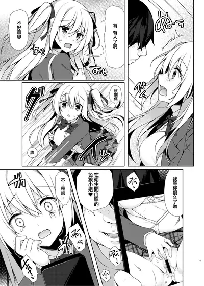 [Tears39 (Sorai Shinya)] Dare demo Toile [Chinese] [兔司姬漢化組] [Digital]