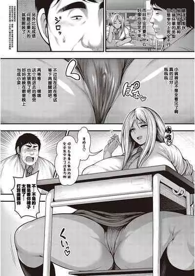 Muchimuchi Kuro Gal no Yuuwaku | 肉感十足的黑皮辣妹诱惑