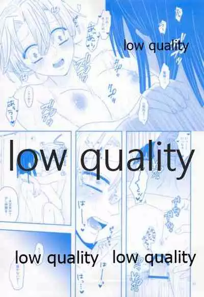 エンドレスハネムーン