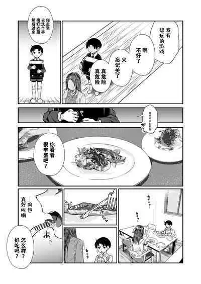 Hissatsu Onee-san 2 | 必殺大姐姐2