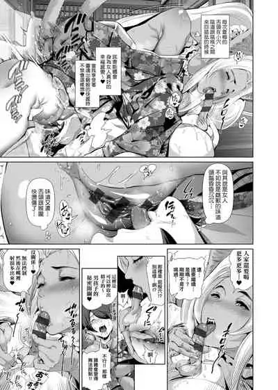 Cos wa Midara na Kamen Shogyouban | 扮裝乃淫靡的假面 商業版