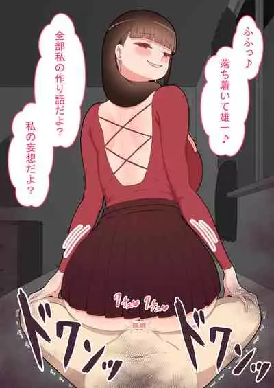 『kanojowa nerawareteiru』 honpen ～takeshipen～