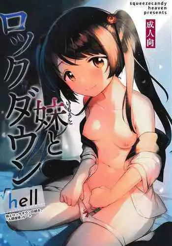 はじめてをおまえと。