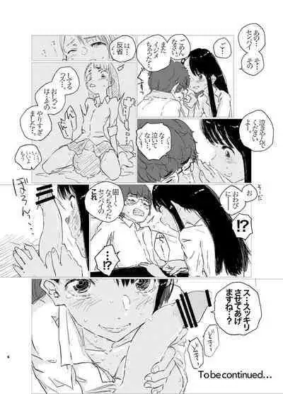 Nagatoro-san Ketsurui Juuban Shoubu