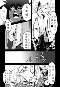 [Kikaider Reijhiro] Nipple Boy Fragments [Chinese] [刚刚汉化] [11.2更新第2话]