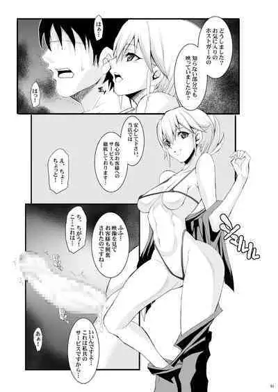 Tamanokoshi Zenbu Tsume 2001 ~ 2022