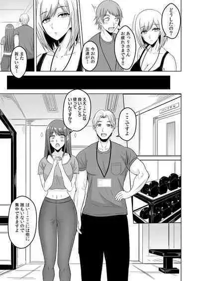 NTRセクササイズ~彼女のボディメイクの秘訣~