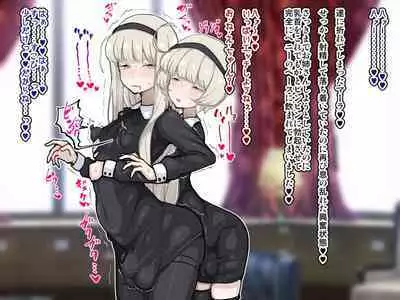 竿姉妹～チンポの生えた双子姉妹が朝っぱらから勃起しまくり射精しまくり～