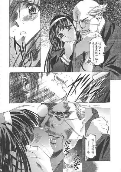 (C68) [Henreikai (Kawarajima Koh)] Sakura Ame Wide ban ~Tomoyo no Nagaiyoru~ 第一 ~ 二夜 (Card Captor Sakura) [霸宋漢化]