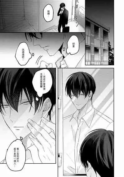Drastic f Romance | 激烈的F罗曼史 Ch. 1-5