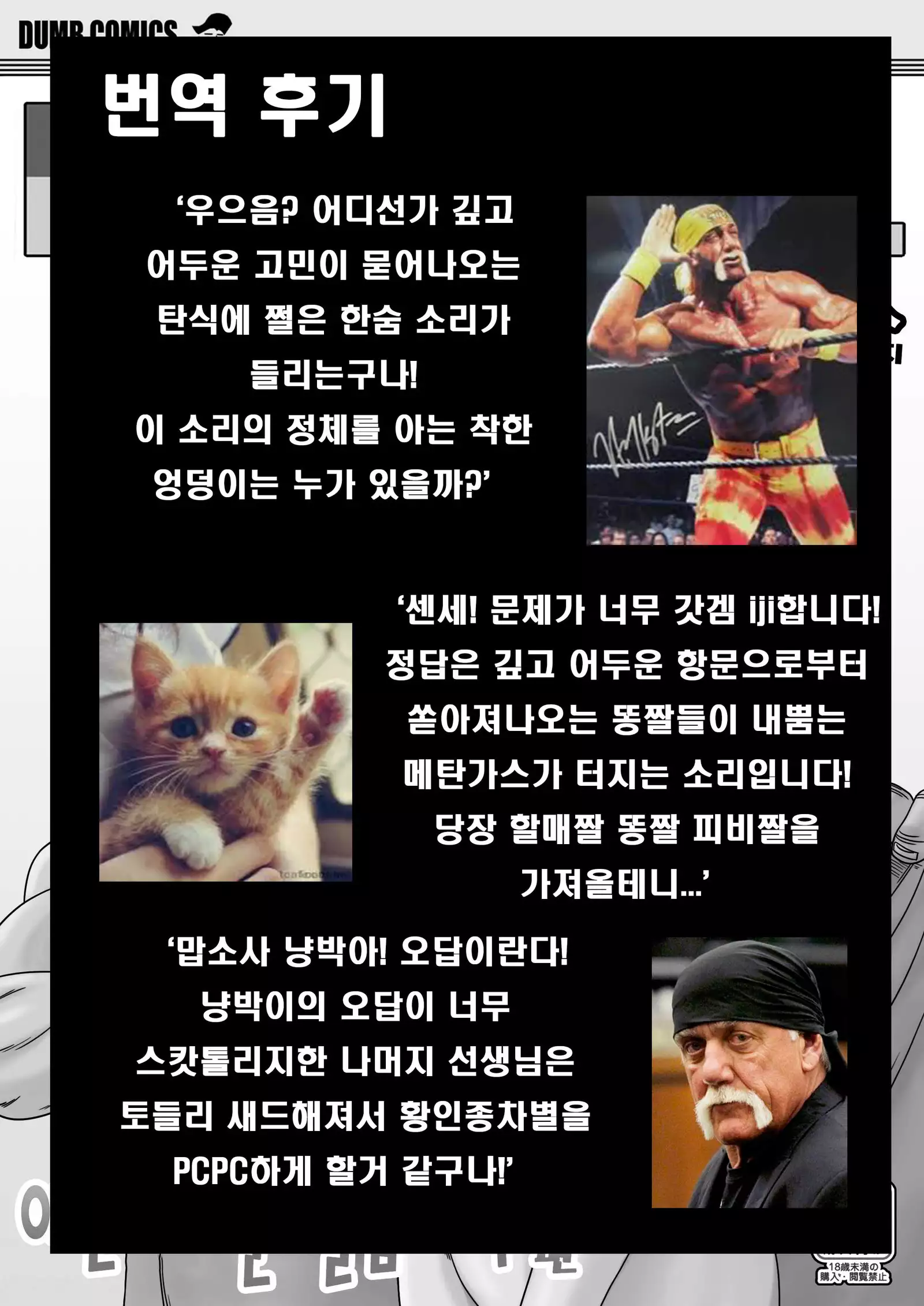 Hard na Oshigoto! | 이건 어려운 일입니다!