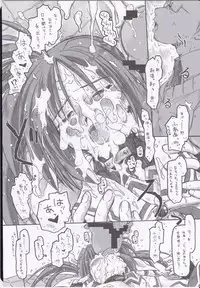 (C75) [Ankoku-Bousougumi (Ainu Mania)] Lyrical na Mahou Shoujo ga Gekijouban Seikou o Negatte Ganbaru Hon. (Mahou Shoujo Lyrical Nanoha)