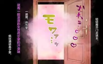 Dekapai Monku to Shota Chinchin Undougo no Ase Mamire de, Mua~to Suru _ Dekapai Onna no Waki ya Tsuunto Kuru Ashi no Nioi ni Koufun Nugitate no Kutsu wo Okazu ni Shikori Makuru Hanashi 【chinese】