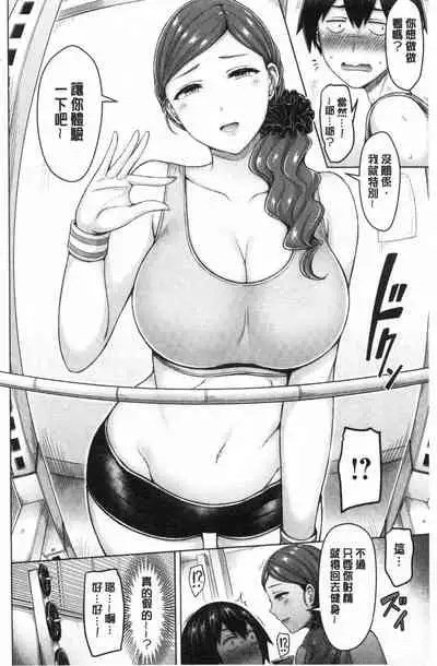 Pai Parade | 女乳 鑑賞品評